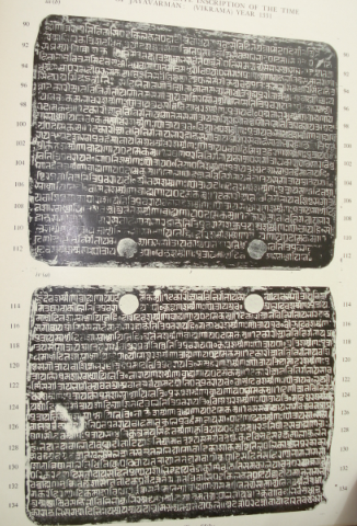 images/mandhatacopperplateinscriptionofthetimeofjayavarman